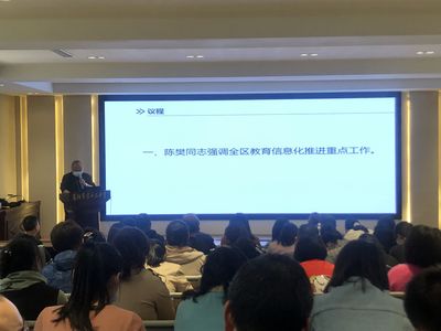 樊城區(qū)教育局召開教育信息化推進培訓(xùn)會，全面提升教育信息服務(wù)水平